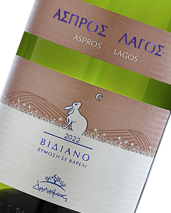 aspros-lagos-white-dry-wine1