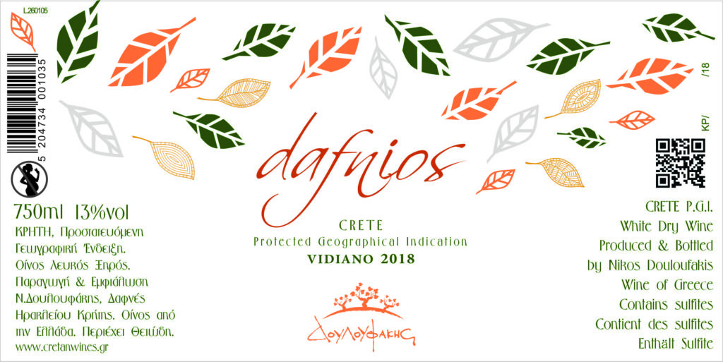 Συλλεκτική Κασετίνα Δάφνιος Δουλουφάκη